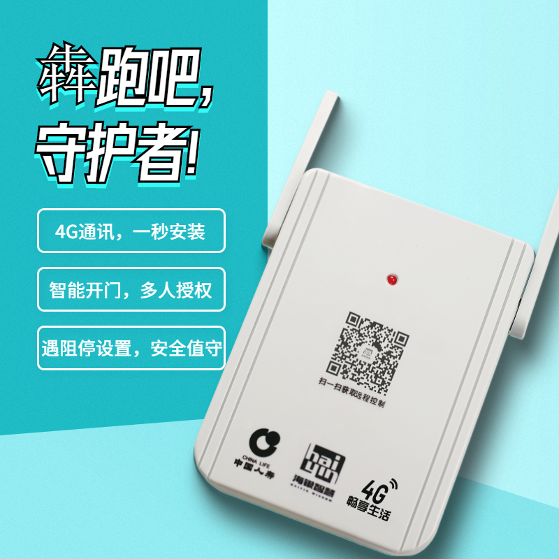 犇跑吧，守护者