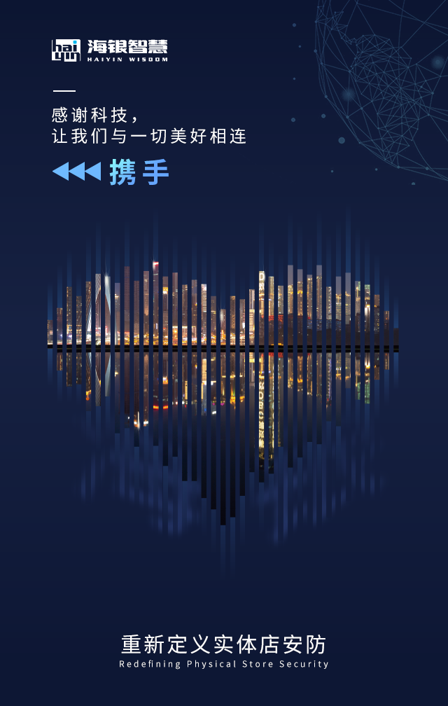 海银.png