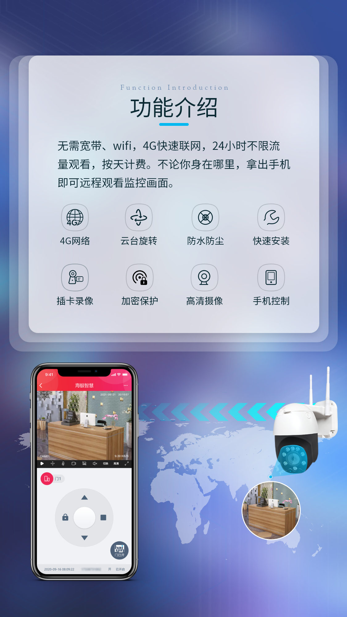海银4G摄像头_02.png