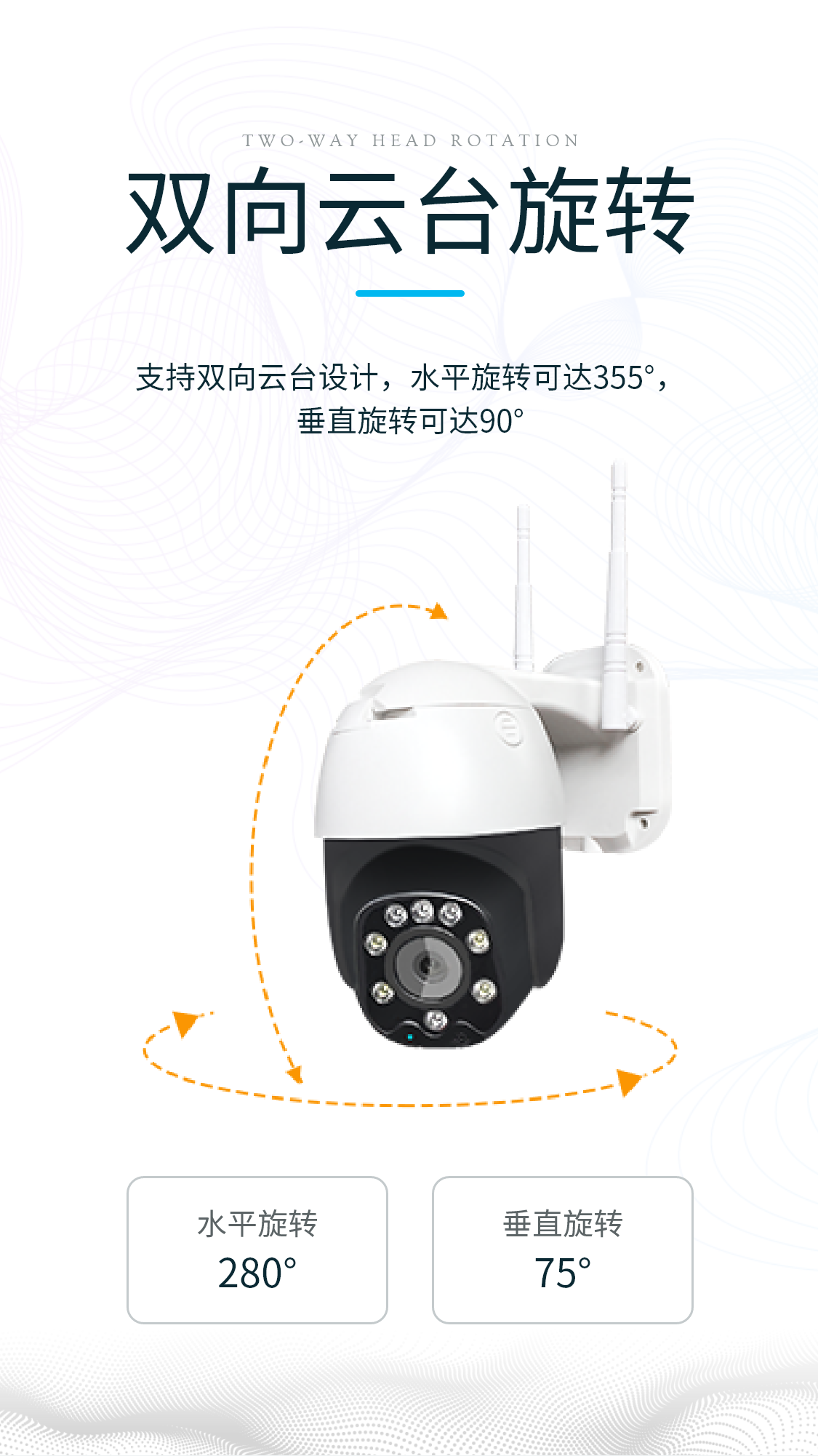 海银4G摄像头_03.png