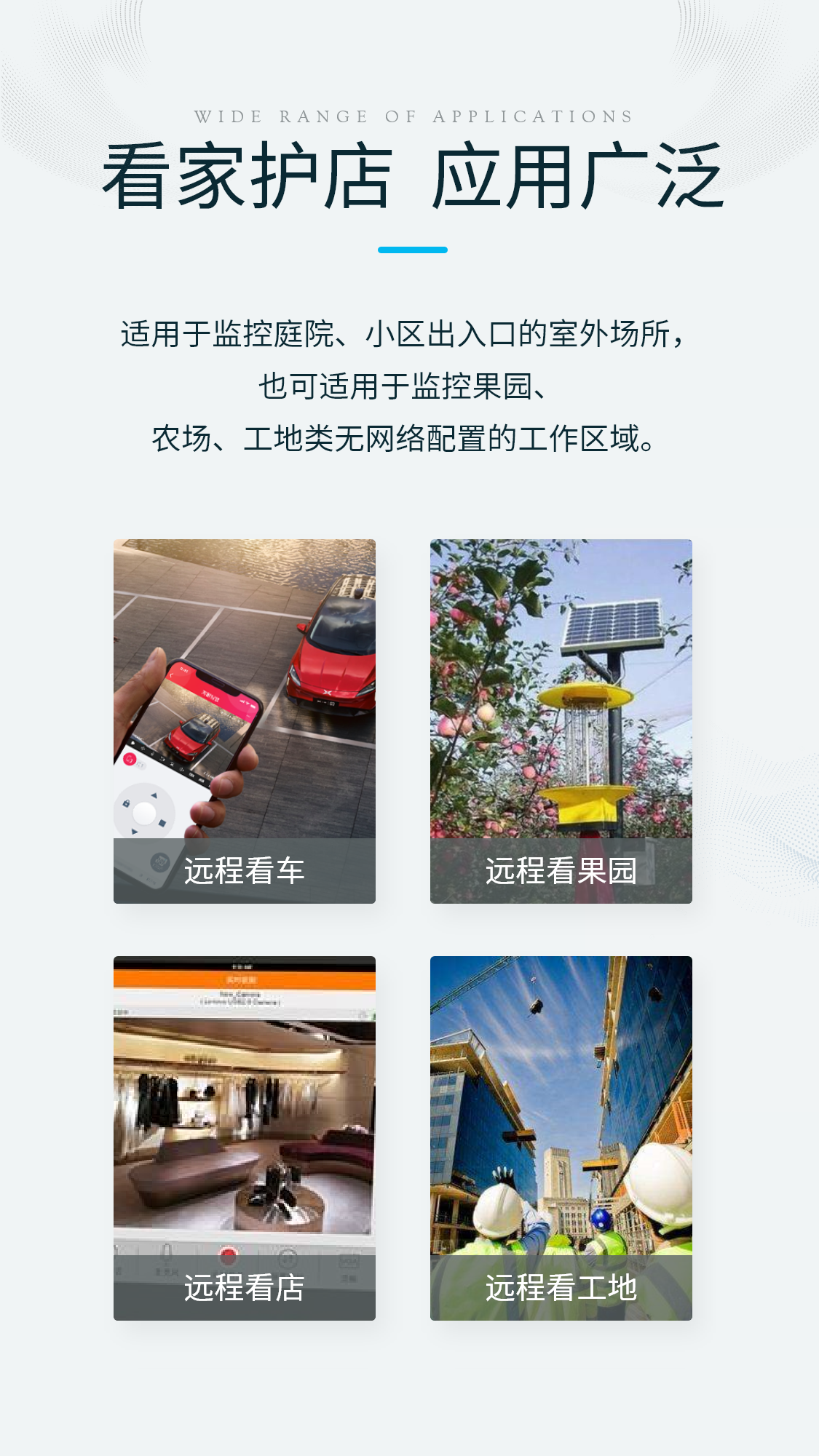 海银4G摄像头_05.png