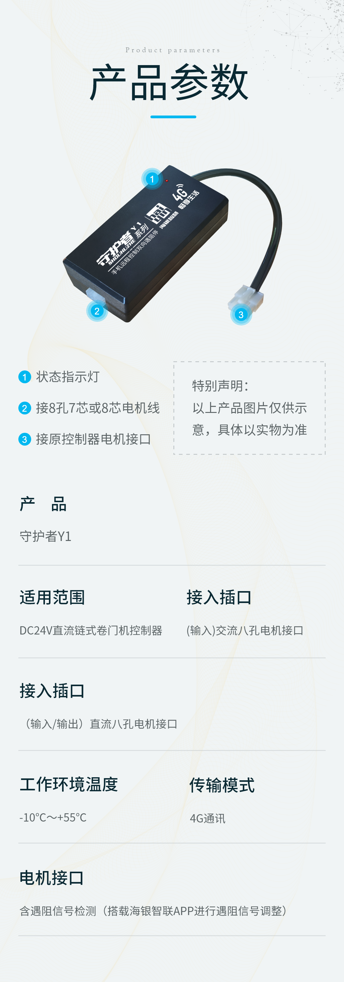 守护者Y1_07.png