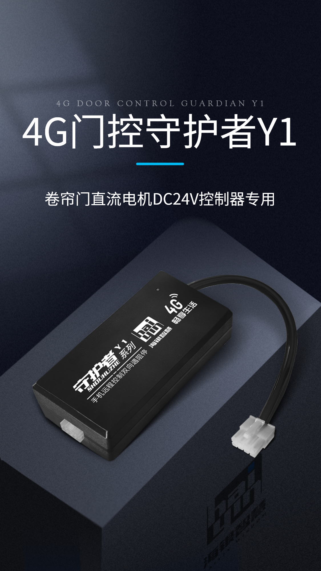 守护者Y1_01.png