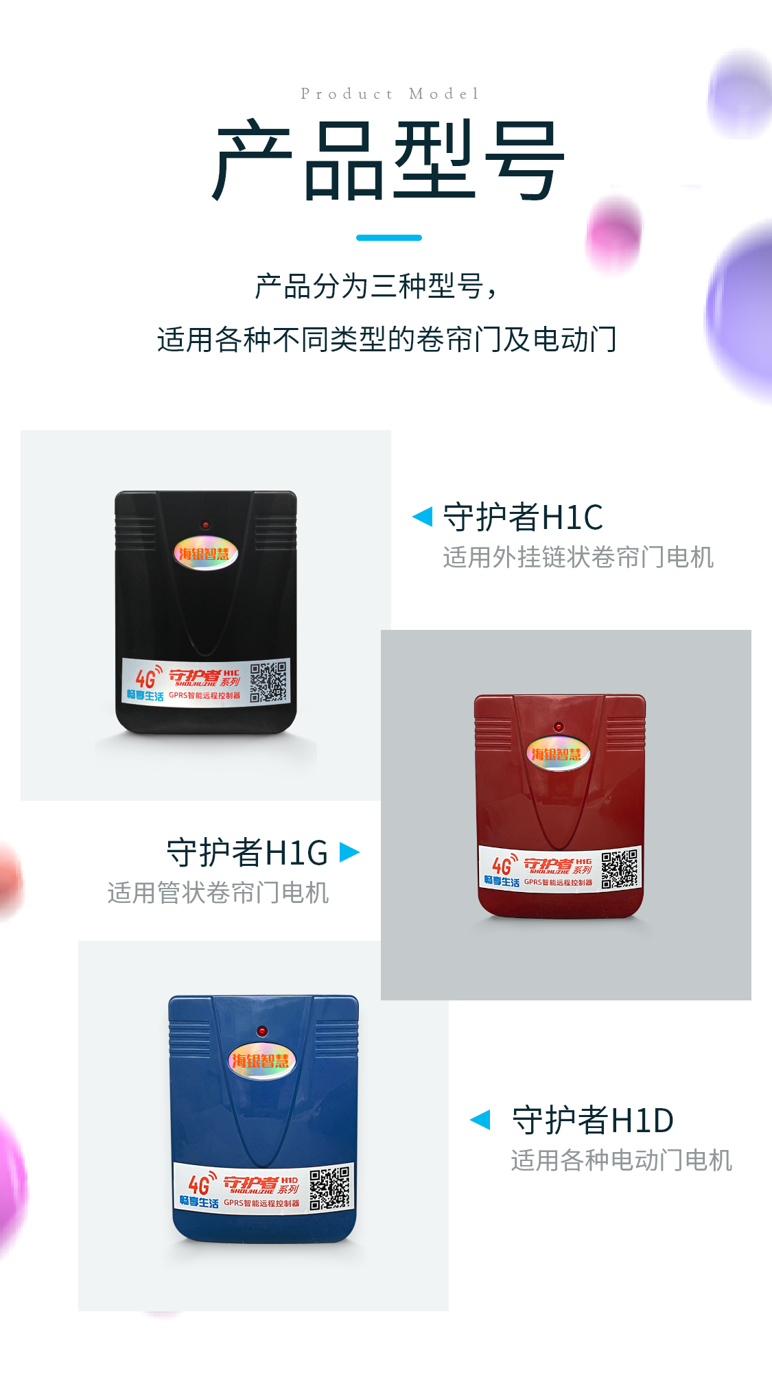 4G守护者门控-–-1_07.png