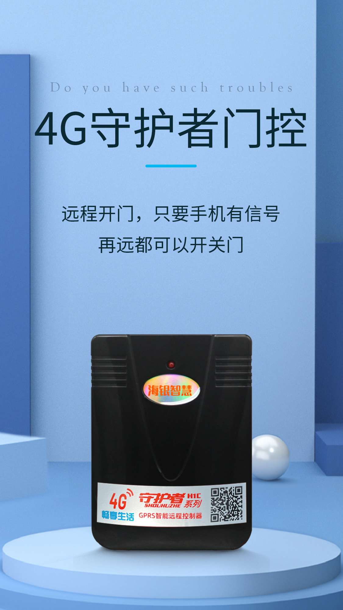 4G守护者门控-–-1_01.png