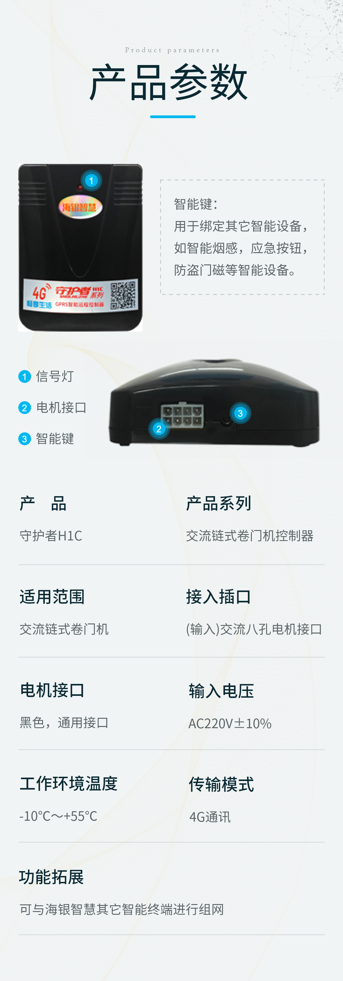 4G守护者门控-–-1_10.png