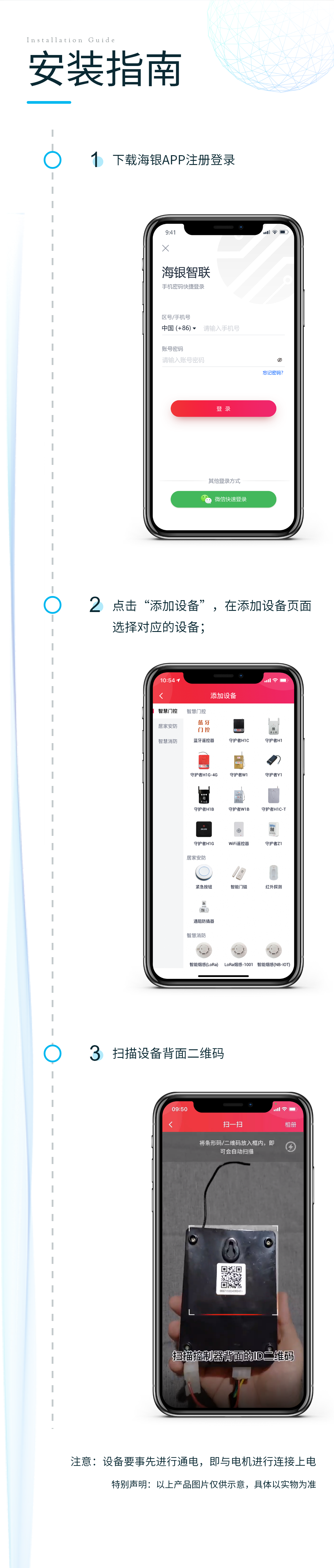 4G守护者门控-–-1_09.png