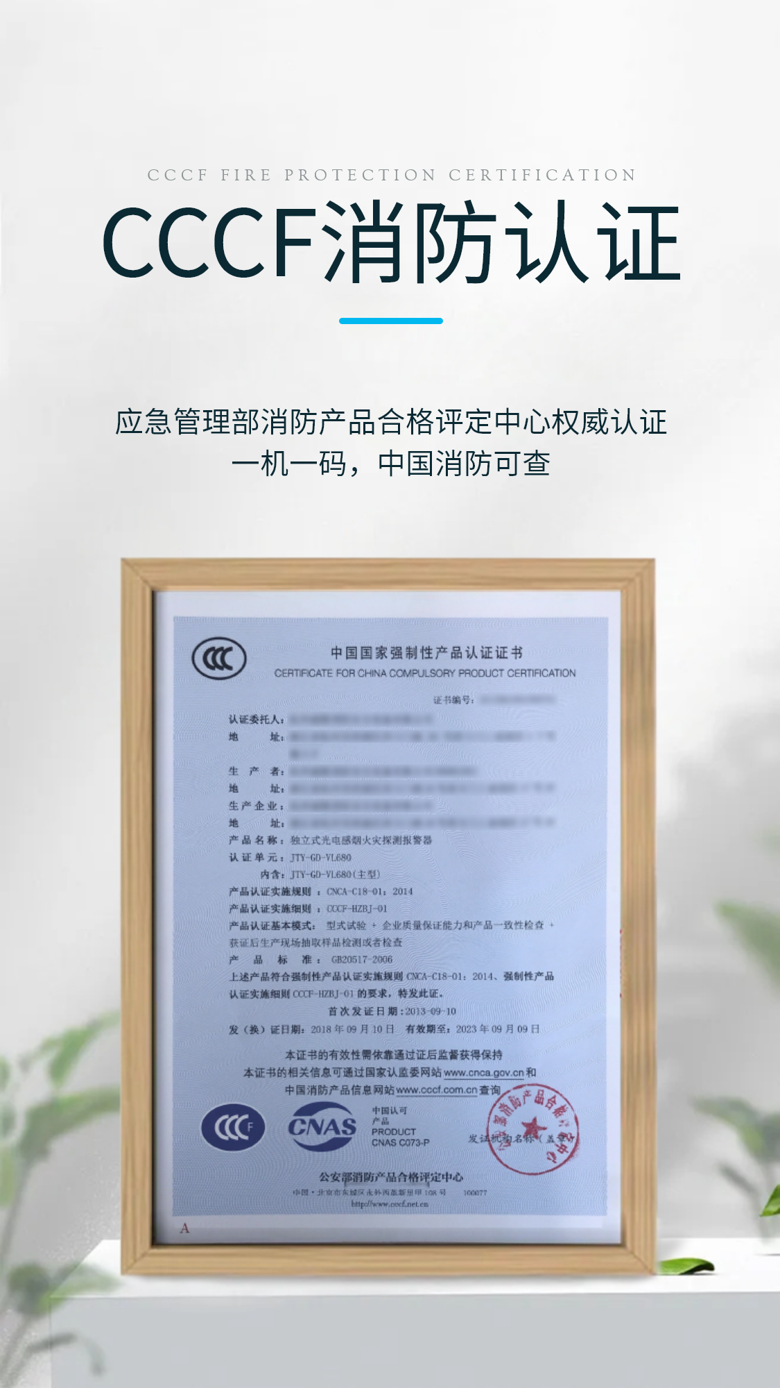 智能烟感_05.png
