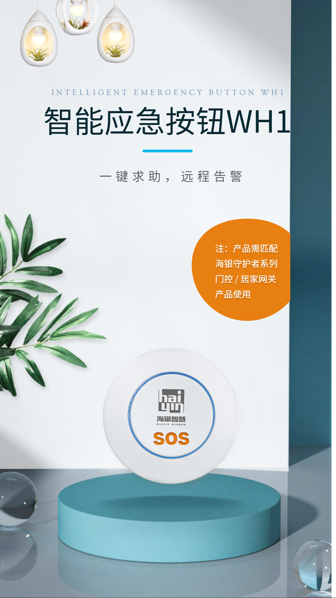 应急按钮_01.png