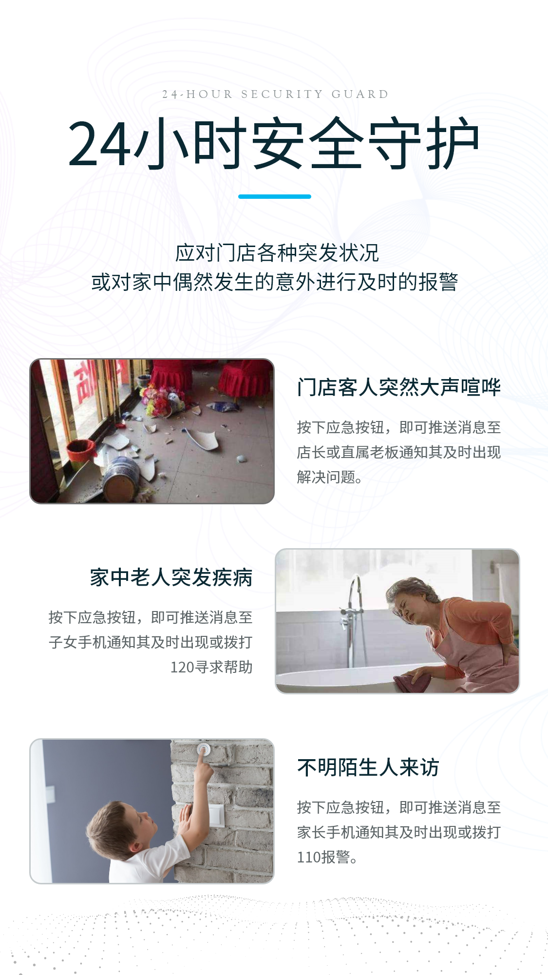 应急按钮_03.png