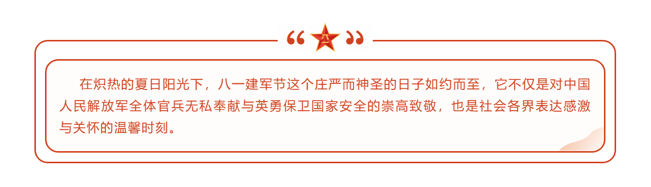 海银动态 _ 军企鱼水情，海银智慧八一建军节慰问驻军部队(1).png